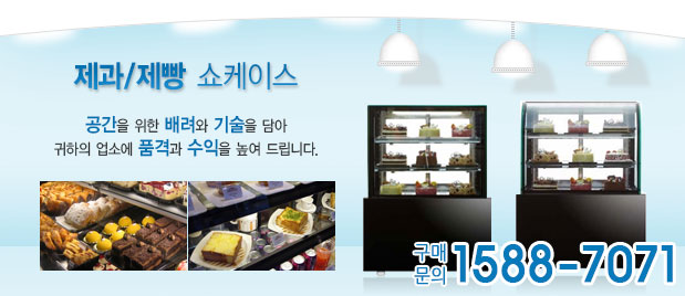 쇼케이스